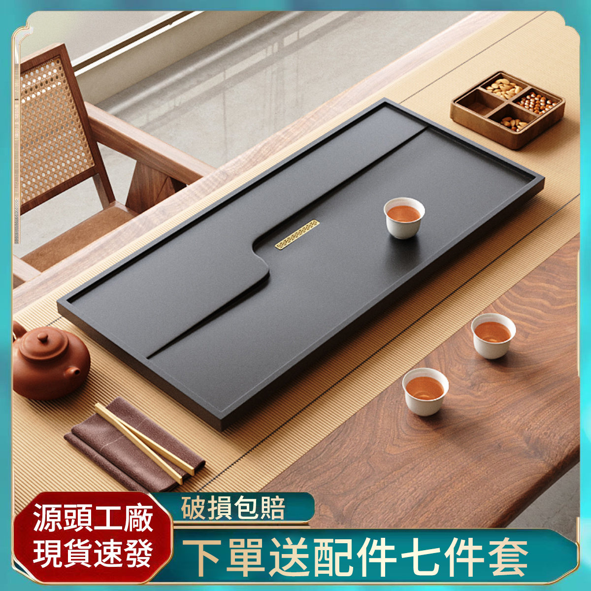 【汀和大福】烏金石排水茶盤，天然石紋質感沉穩耐看，適合家用、客廳或辦公室使用。排水式設計，泡茶不積水、不凌亂，整體簡約大方又有份量感。現正清倉出清，數量有限，售完即止，錯過真的要再等。