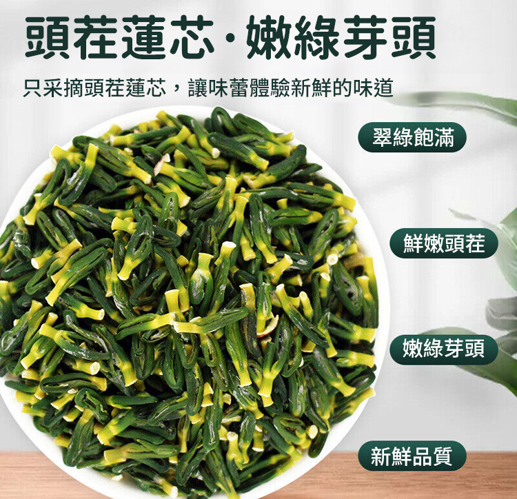 【汀和大福】限時搶購 【火爆熱銷】降三高NO1!精選台灣白河蓮子,純手工製作,無熏硫無添加!蓮子芯茶具有清心去熱、澀精、止血、止渴等多種功效~ 【汀和大福】限時搶購 【火爆熱銷】降三高NO1!精選台灣白河蓮子,純手工製作,無熏硫無添加!蓮子芯茶具有清心去熱、澀精、止血、止渴等多種功效~