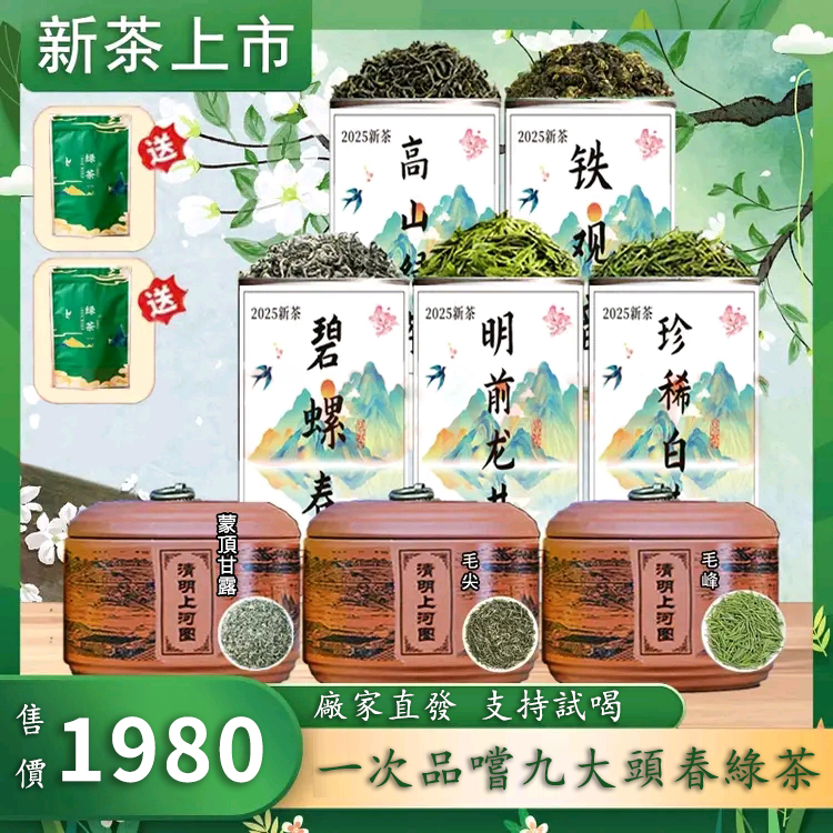 【汀和大福】【大廠出品 品質嚴選】好茶不將就,清新甘醇、回甘耐泡、茶韻悠長、口感細膩 茶農直送、數量有限先搶! 【汀和大福】【大廠出品 品質嚴選】好茶不將就,清新甘醇、回甘耐泡、茶韻悠長、口感細膩 茶農直送、數量有限先搶!