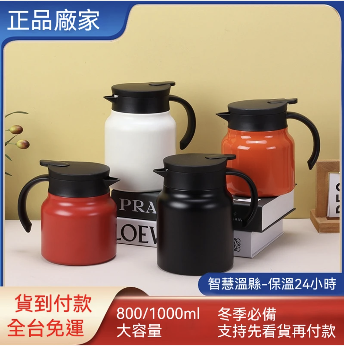 【汀和大福】【愛喝茶的福音】這款316不鏽鋼智慧悶茶壺 |1000cc超大容量|保熱24小時 |具備溫度顯示,可以看見溫度|還有提手設計。 |316不鏽鋼安全材質,悶出來的茶香四溢 |隨時隨地都能喝到一杯暖心的熱水 【汀和大福】【愛喝茶的福音】這款316不鏽鋼智慧悶茶壺 |1000cc超大容量|保熱24小時 |具備溫度顯示,可以看見溫度|還有提手設計。 |316不鏽鋼安全材質,悶出來的茶香四溢 |隨時隨地都能喝到一杯暖心的熱水