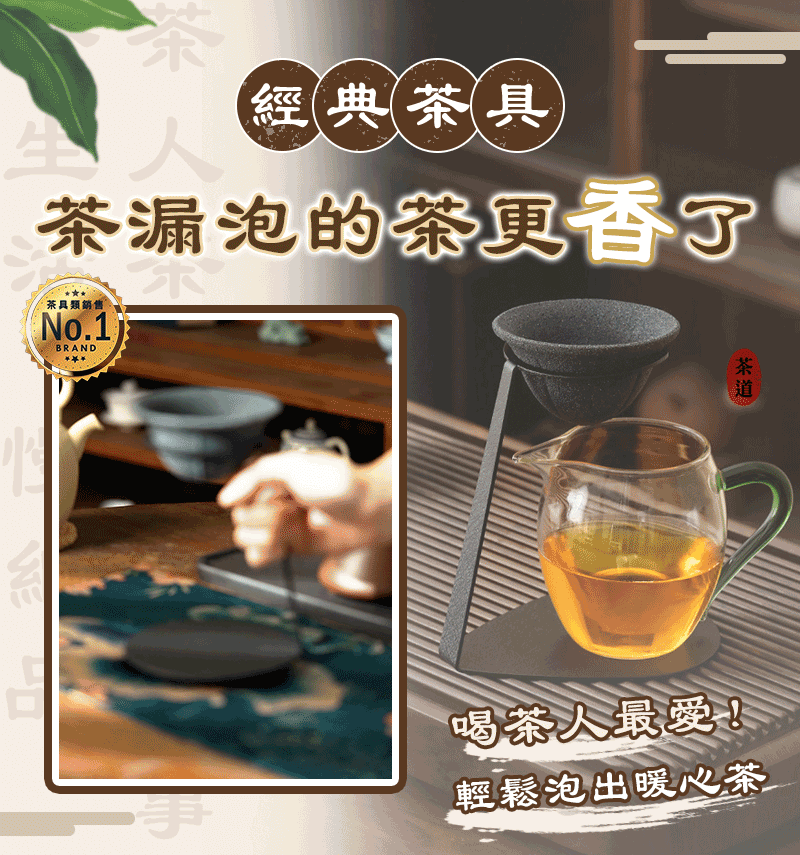 【汀和大福】日本無孔茶漏濾杯,微孔陶瓷工藝~品茶更雅致~安全無有害物質~綠色更健康!