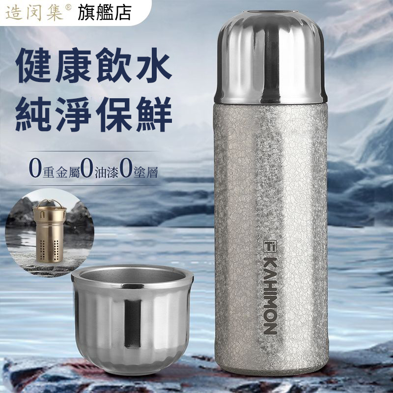 【汀和大福】【鈦保溫杯·悶泡茶杯】健康攜帶新選擇! 0重金屬、0油漆、0塗層,安全更健康 茶水分離設計,保留茶香 輕巧便攜,戶外、辦公、居家都適用 【汀和大福】【鈦保溫杯·悶泡茶杯】健康攜帶新選擇! 0重金屬、0油漆、0塗層,安全更健康 茶水分離設計,保留茶香 輕巧便攜,戶外、辦公、居家都適用